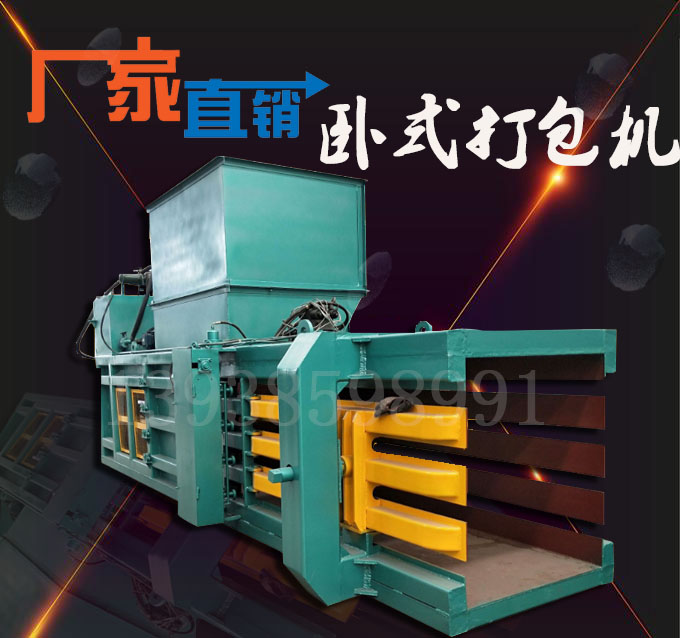 液壓廢紙打包機在安裝前地基是否打好 故障維修有做到位沒