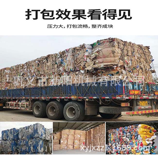 廢紙打包機售前服務有哪些準則需要遵守